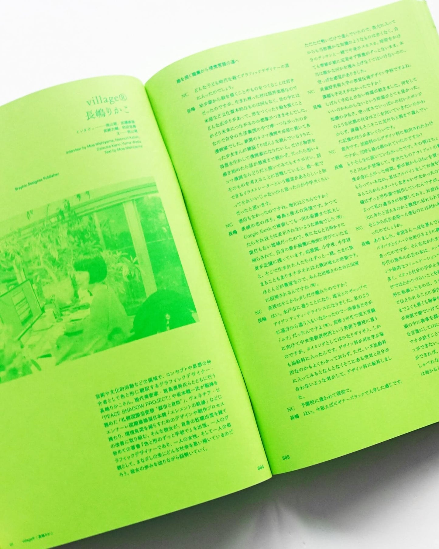 NEUTRAL COLORS別冊
ほんとの本の話をしよう #2