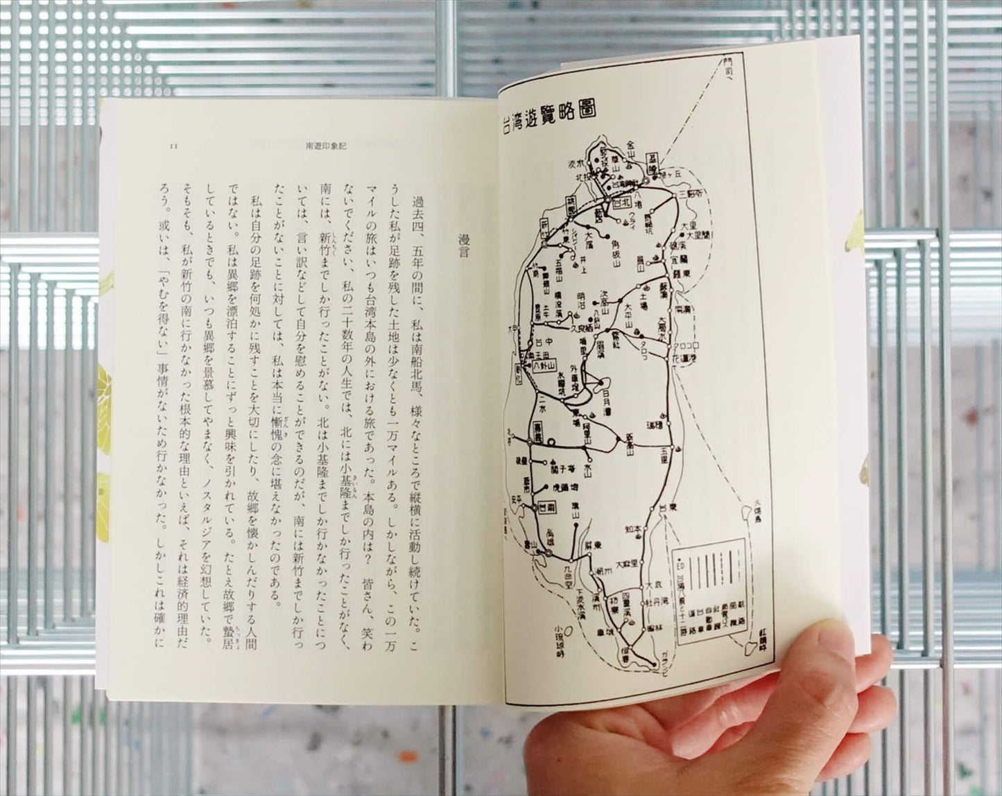 翻訳文学紀行Ⅳ