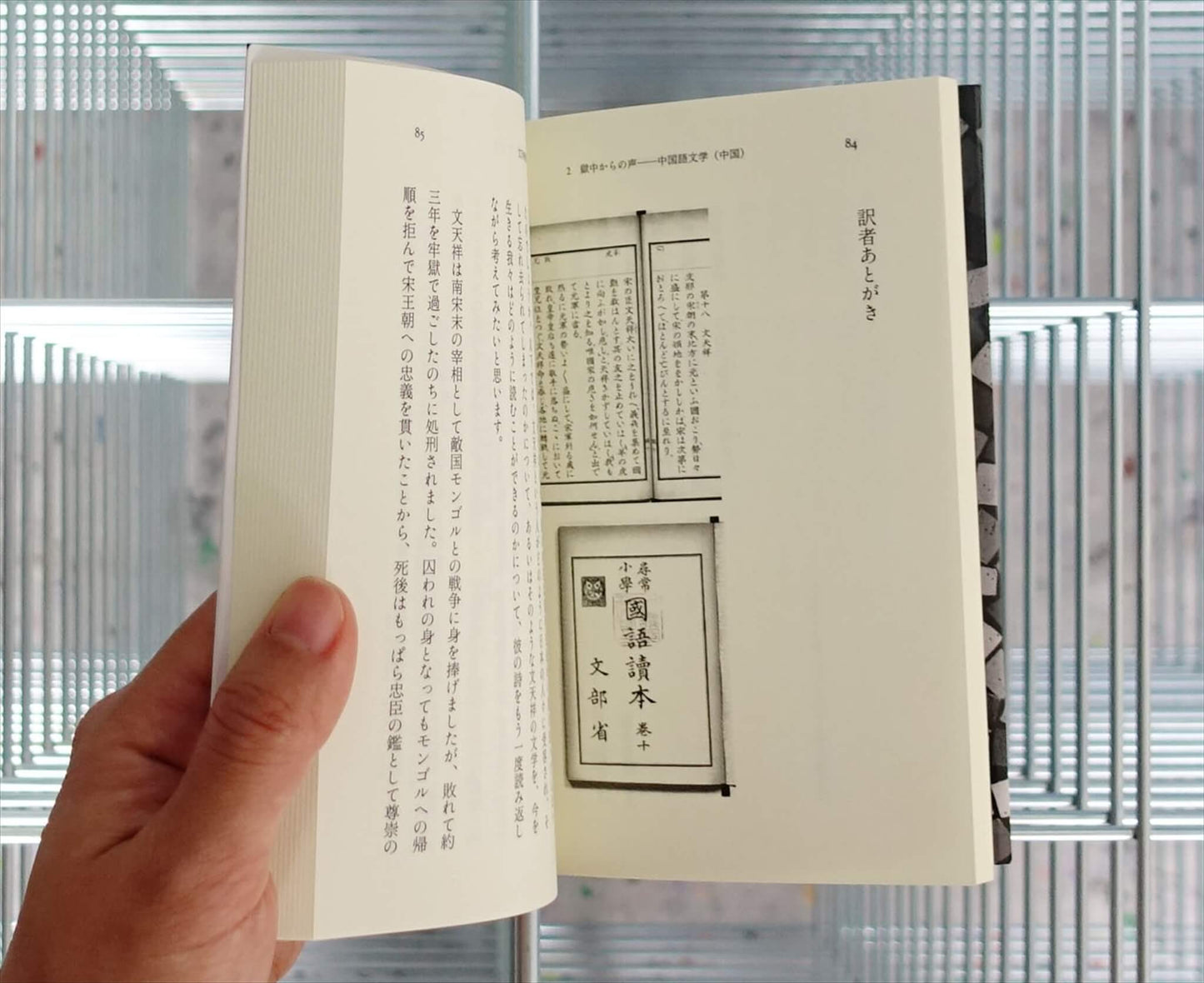 翻訳文学紀行Ⅴ