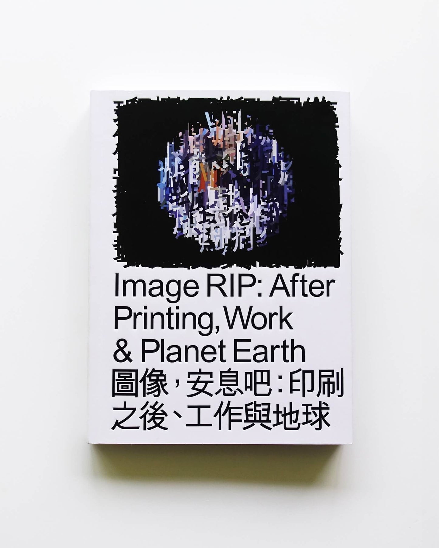 Image RIP
