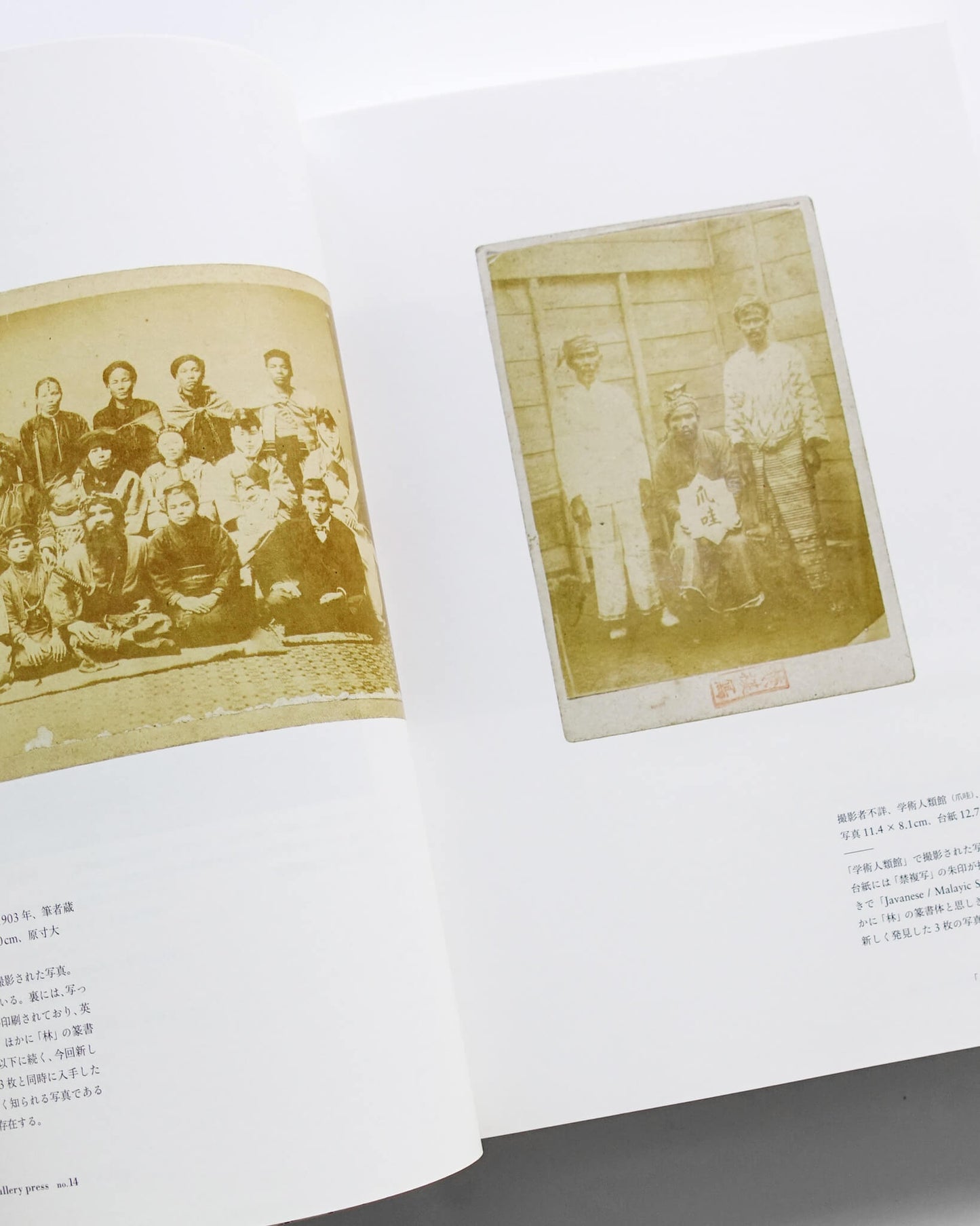 photographers’ gallery press no.14