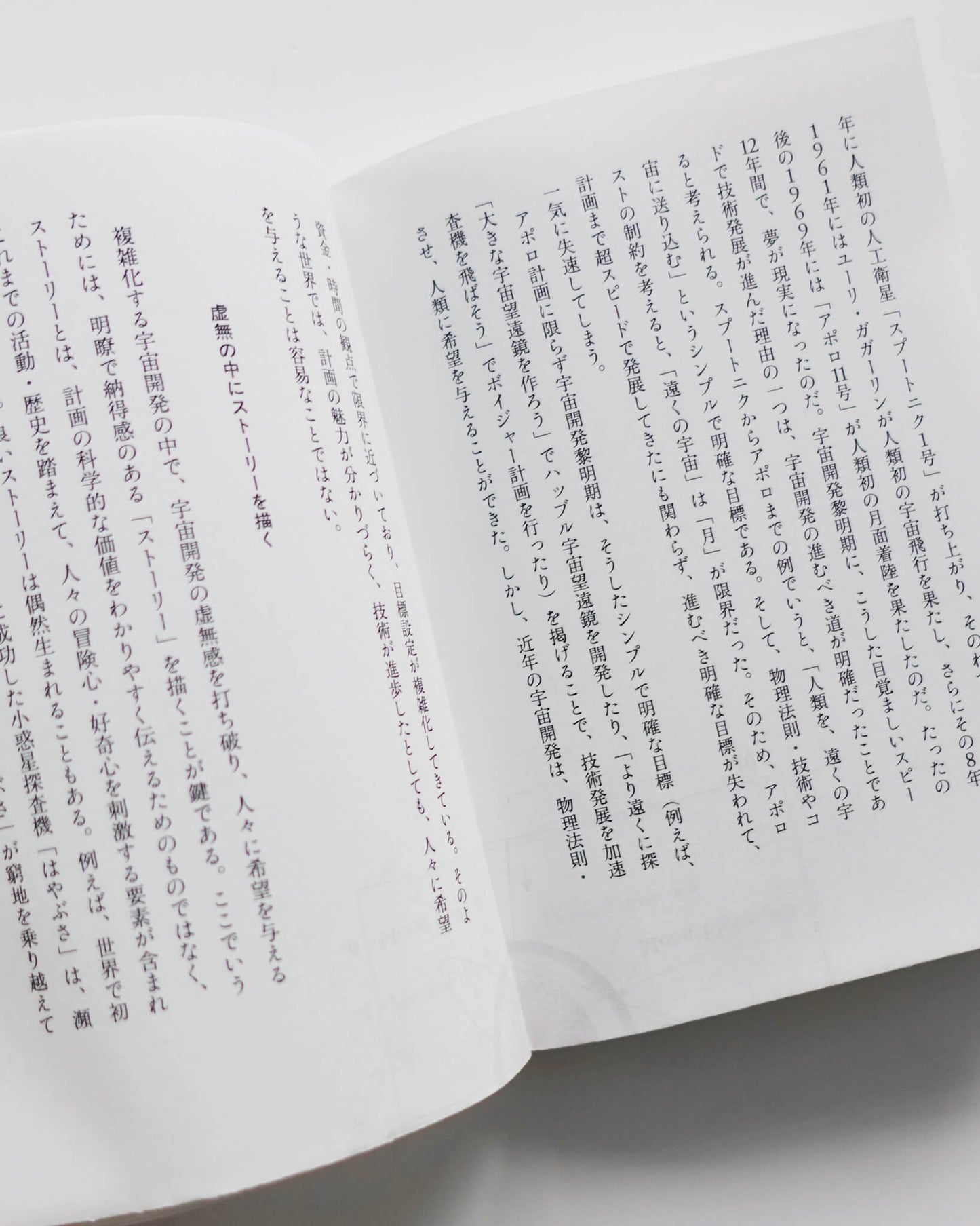 虚無のティータイム