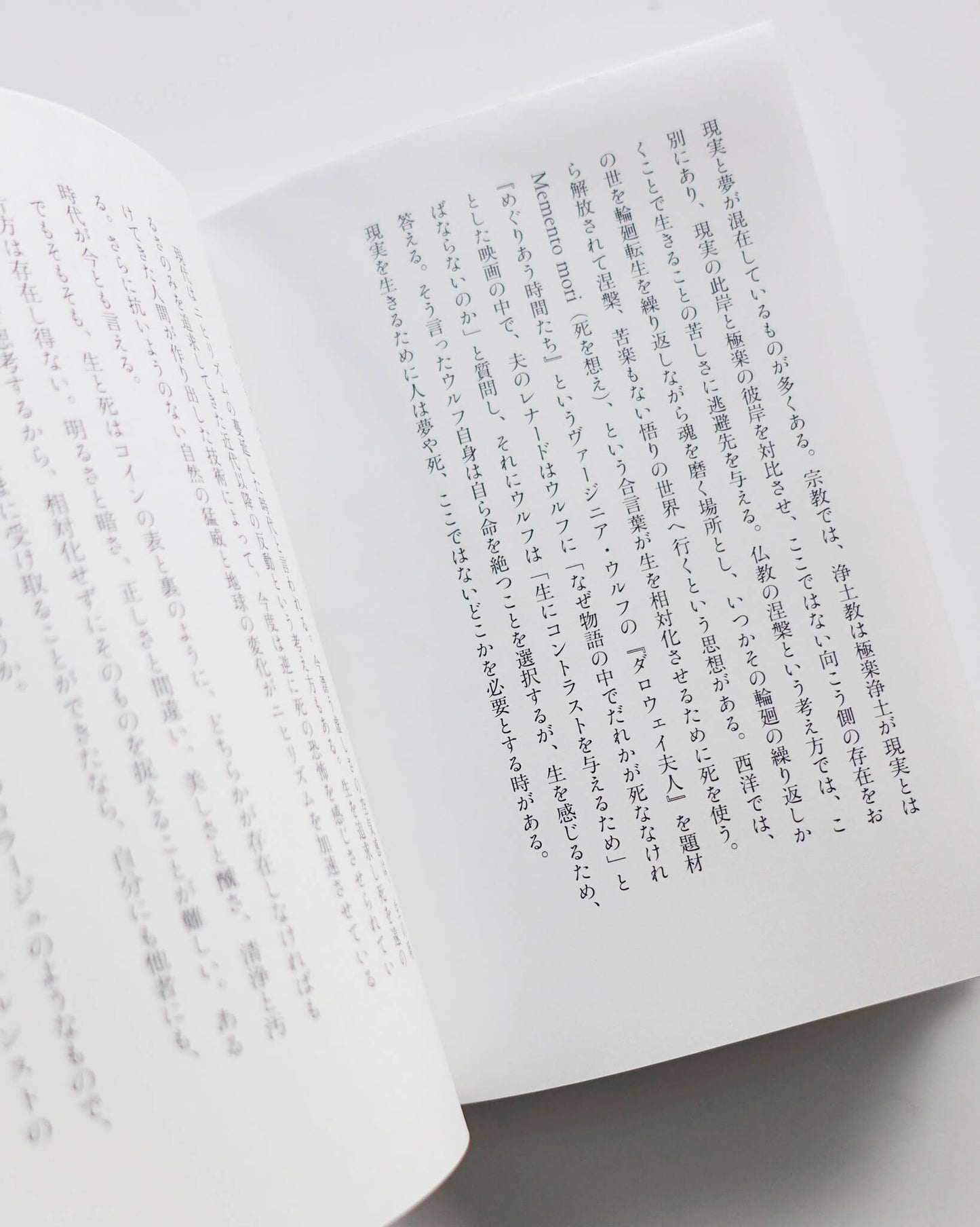 虚無のティータイム