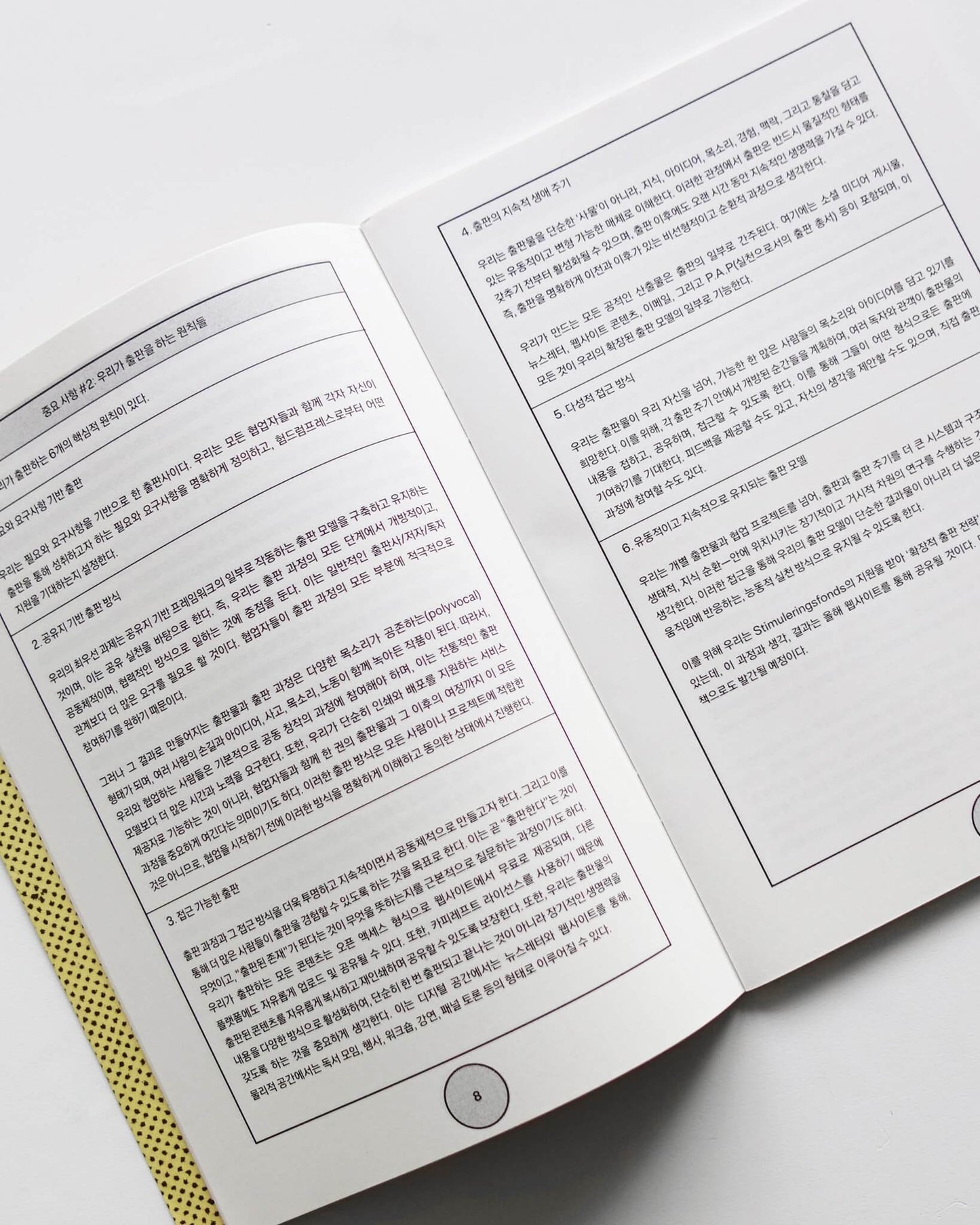A Manual for Publishing the HumDrum Way
