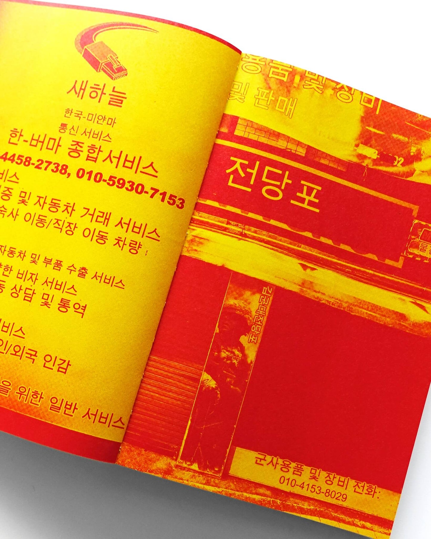 Letters on Korea