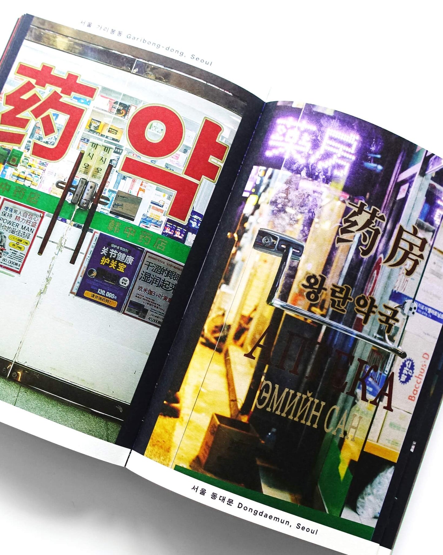 Letters on Korea