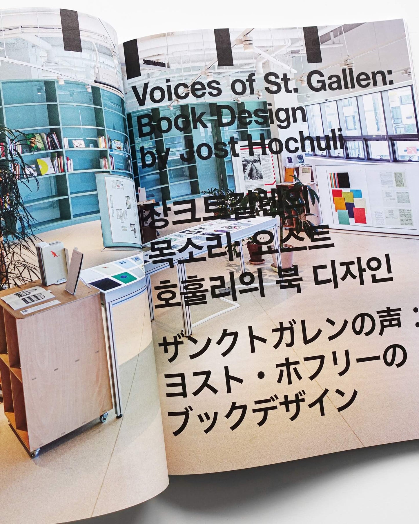 Typozimmer #10 Graphic Designers as Curators