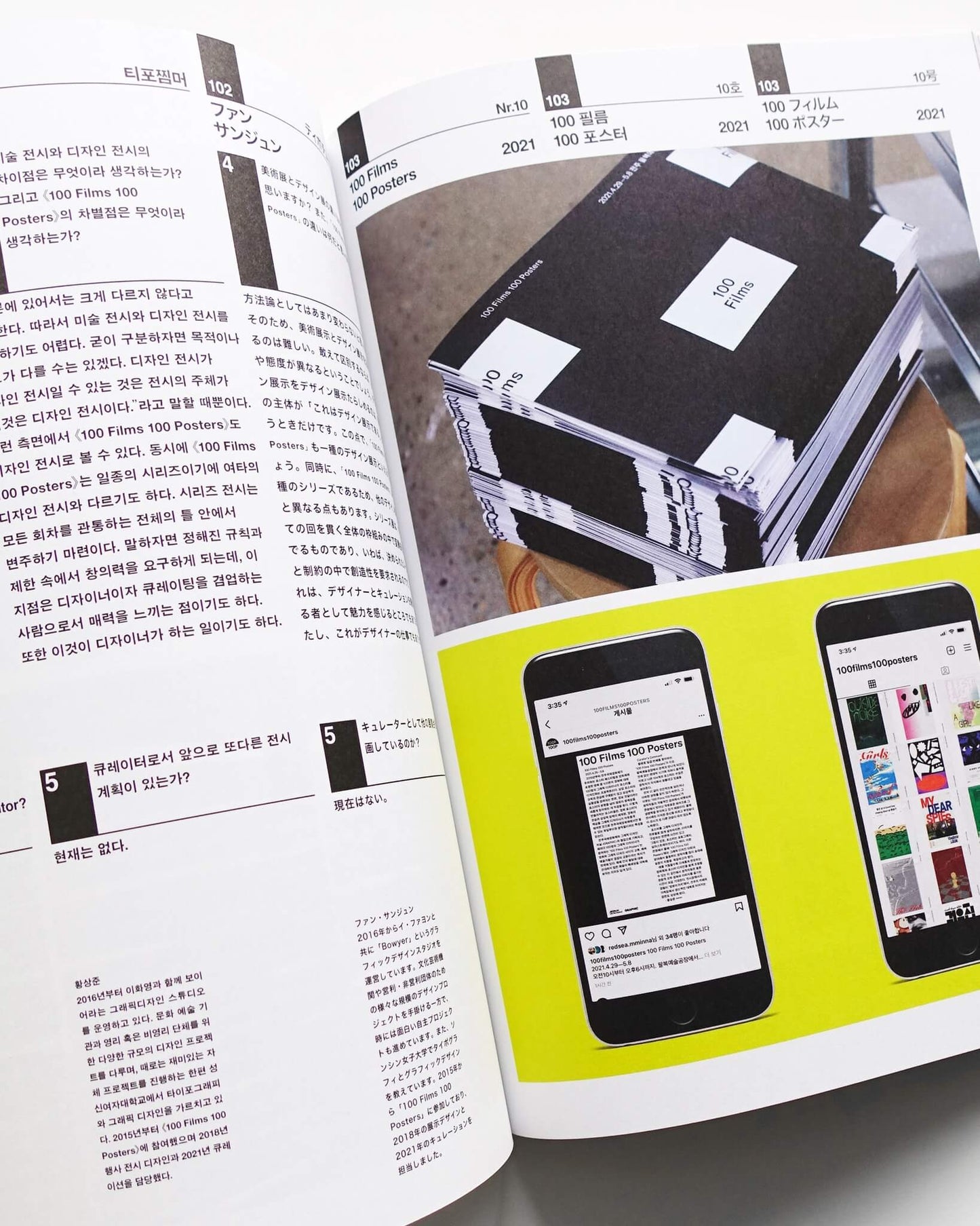 Typozimmer #10 Graphic Designers as Curators