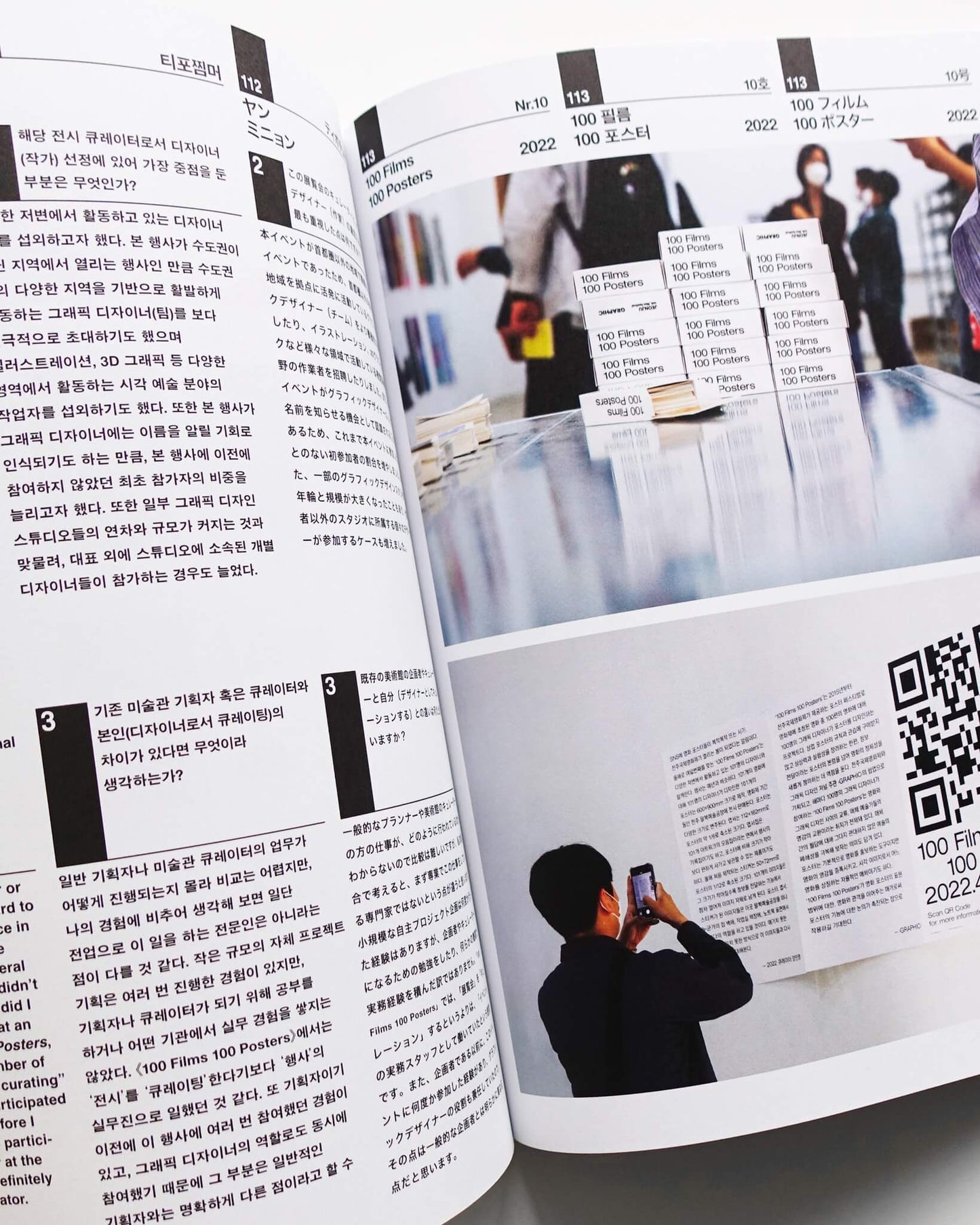 Typozimmer #10 Graphic Designers as Curators
