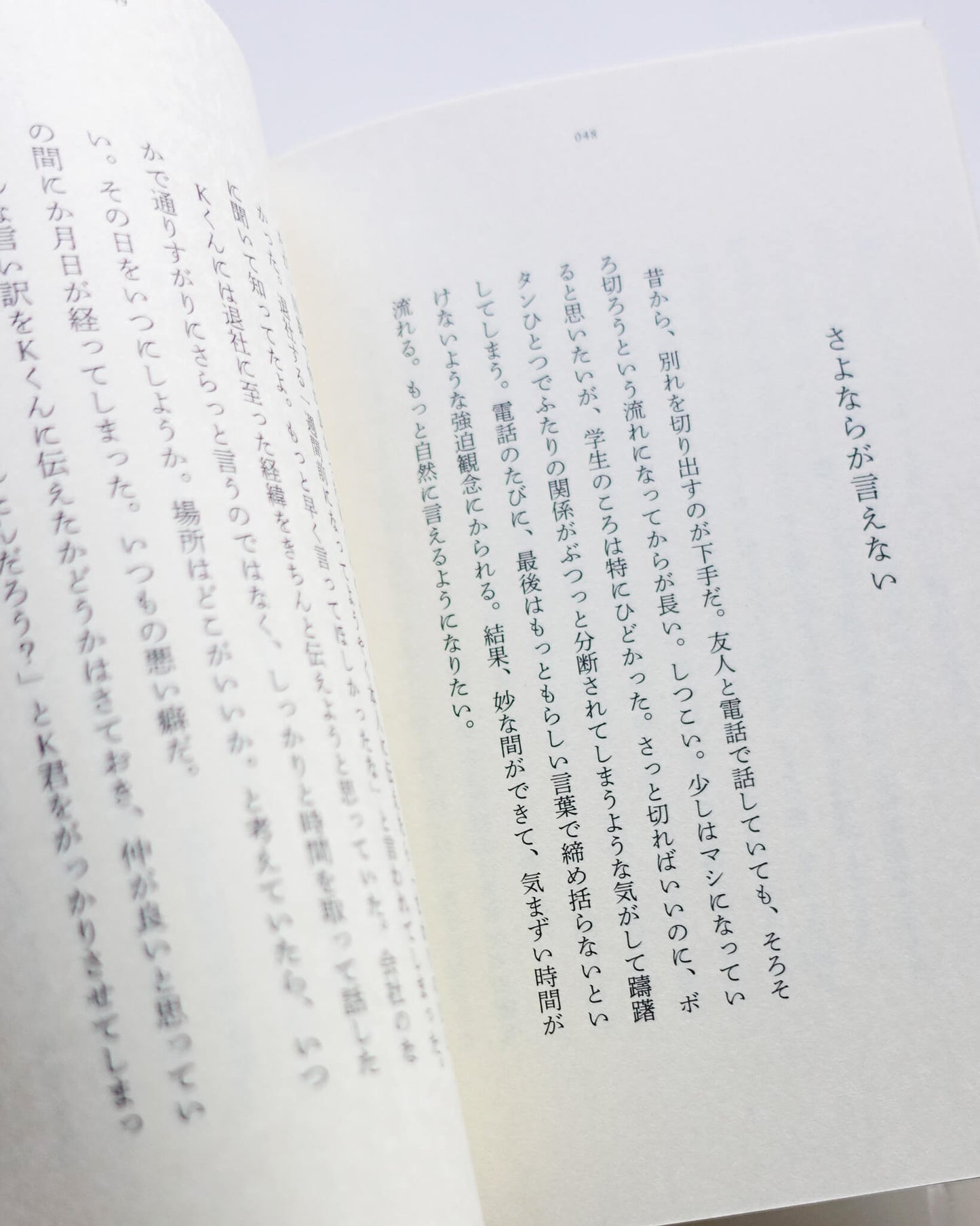 ここにつらなる日々