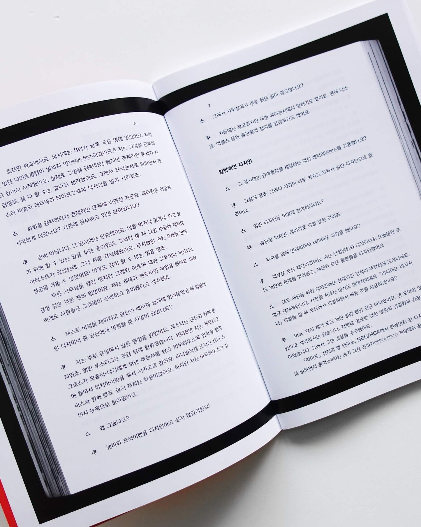 The Electric Information Age Book