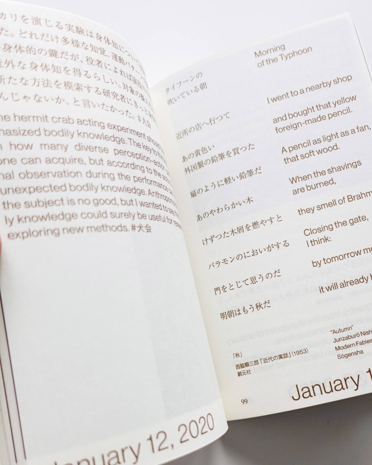むし記
