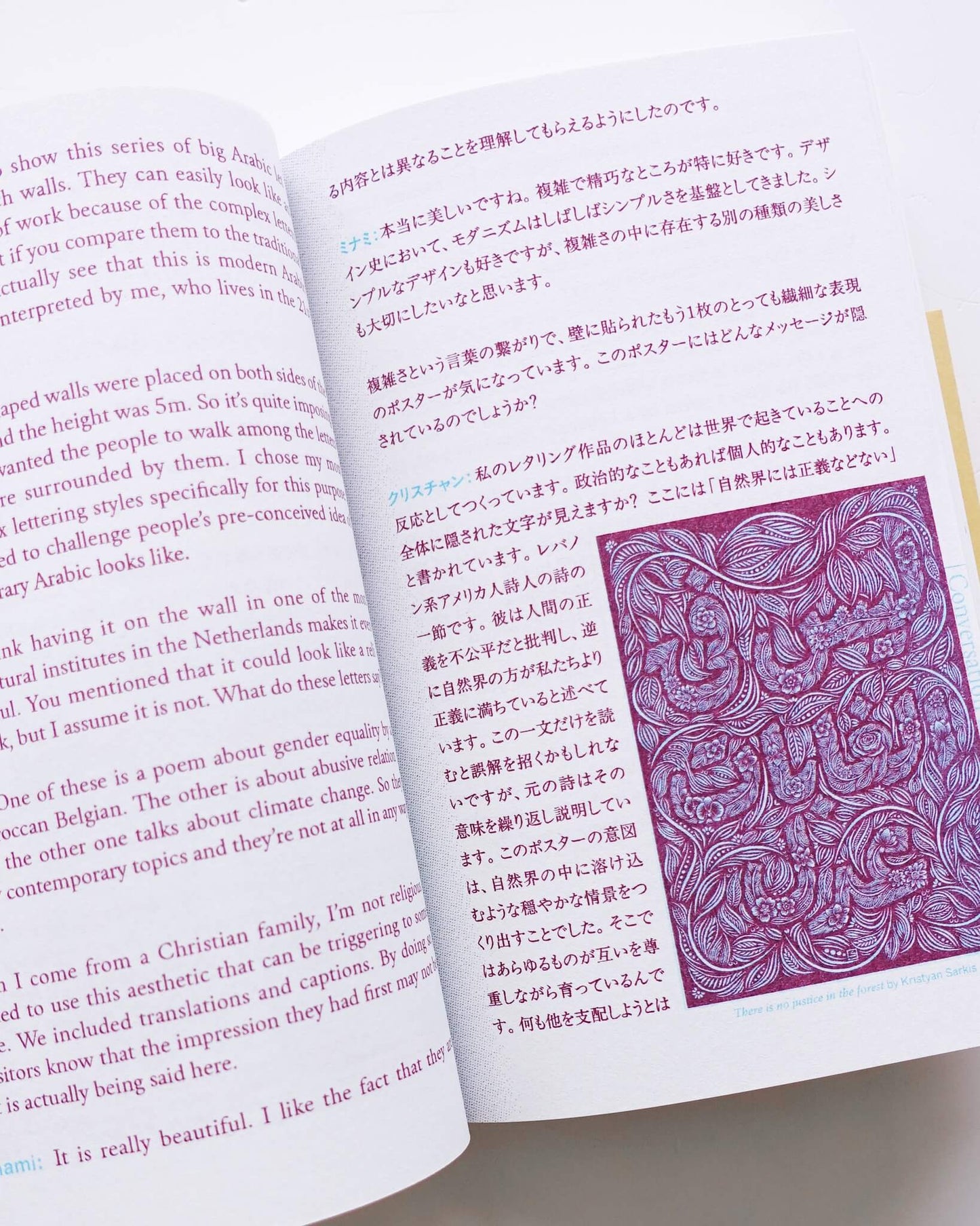 交差点で──デザイン、言語、経験