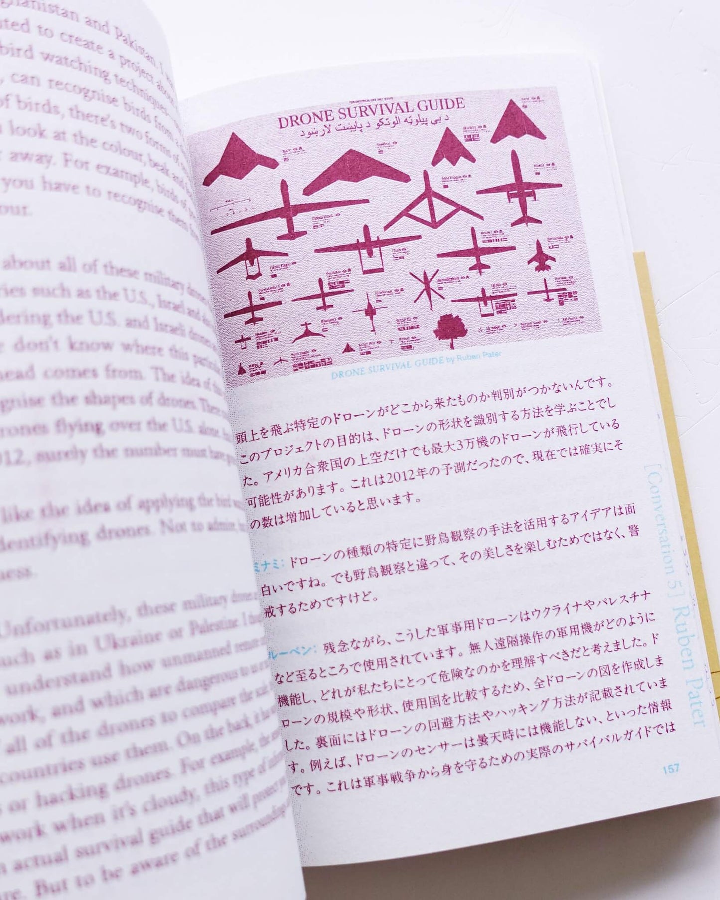 交差点で──デザイン、言語、経験