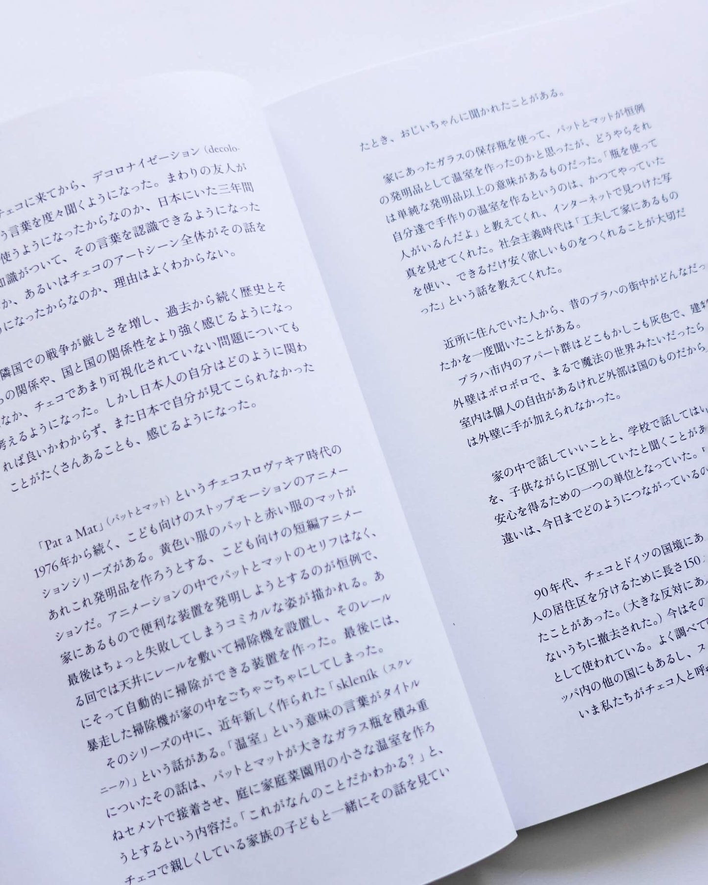 oar review #3「内と外」