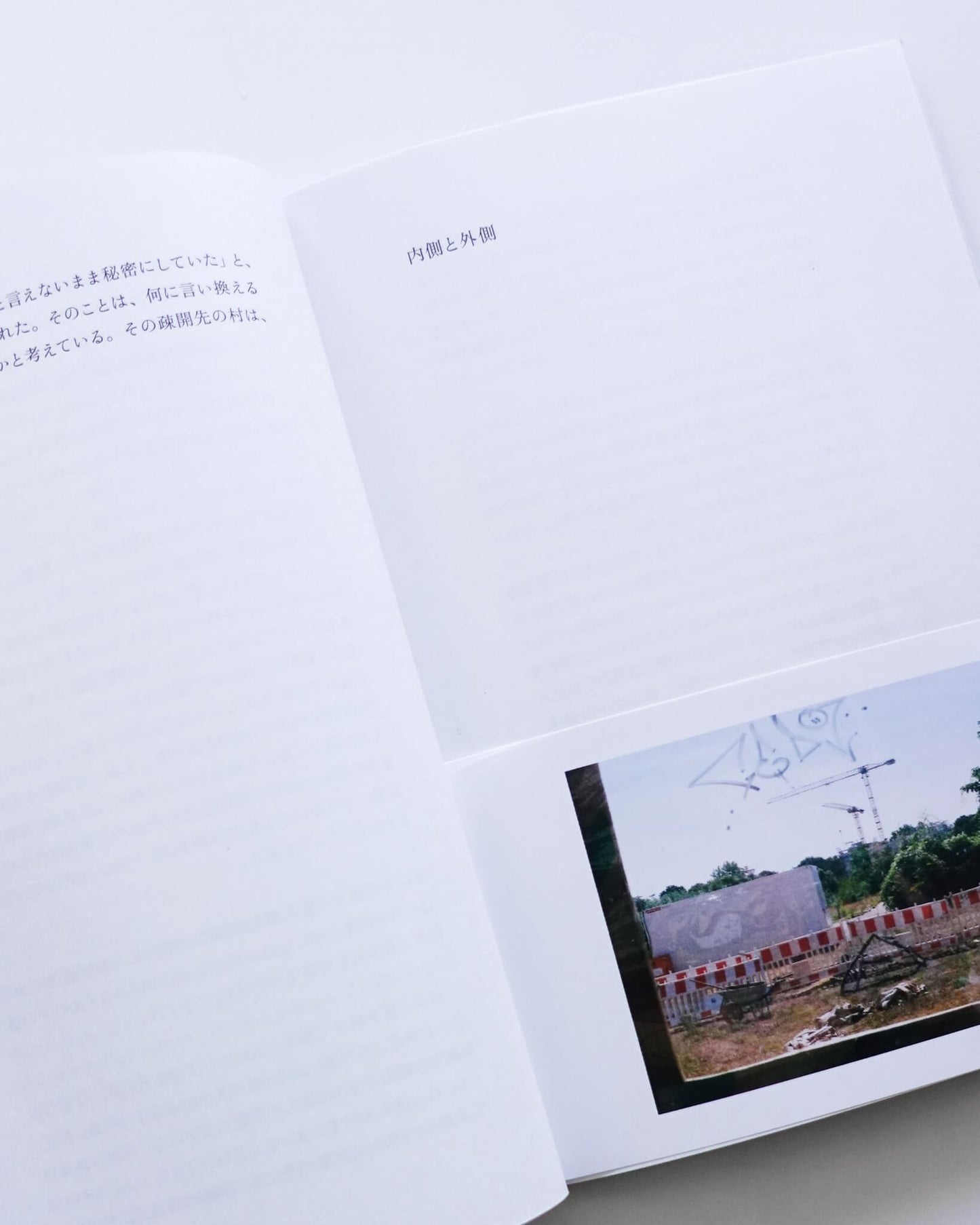 oar review #3「内と外」