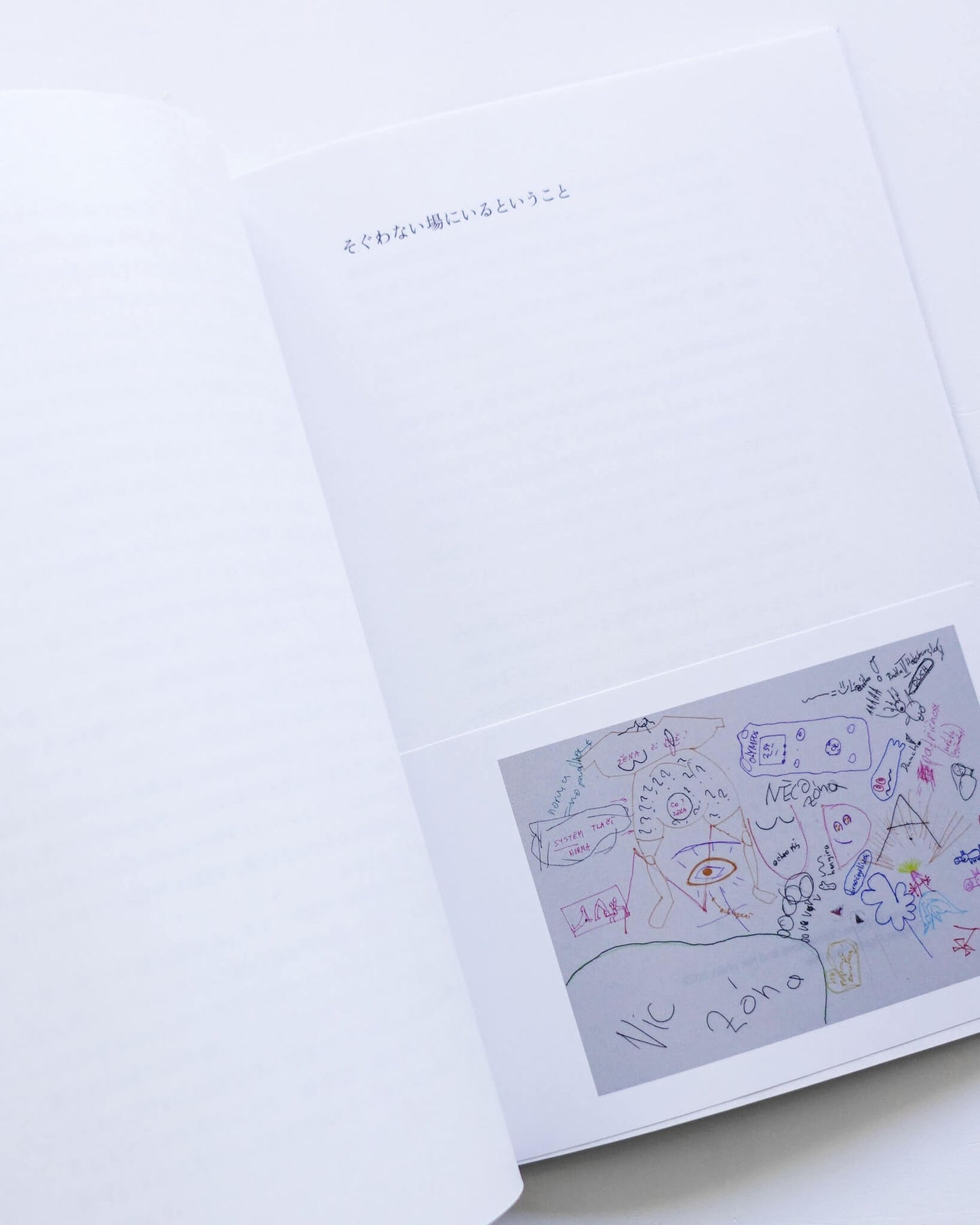oar review #3「内と外」