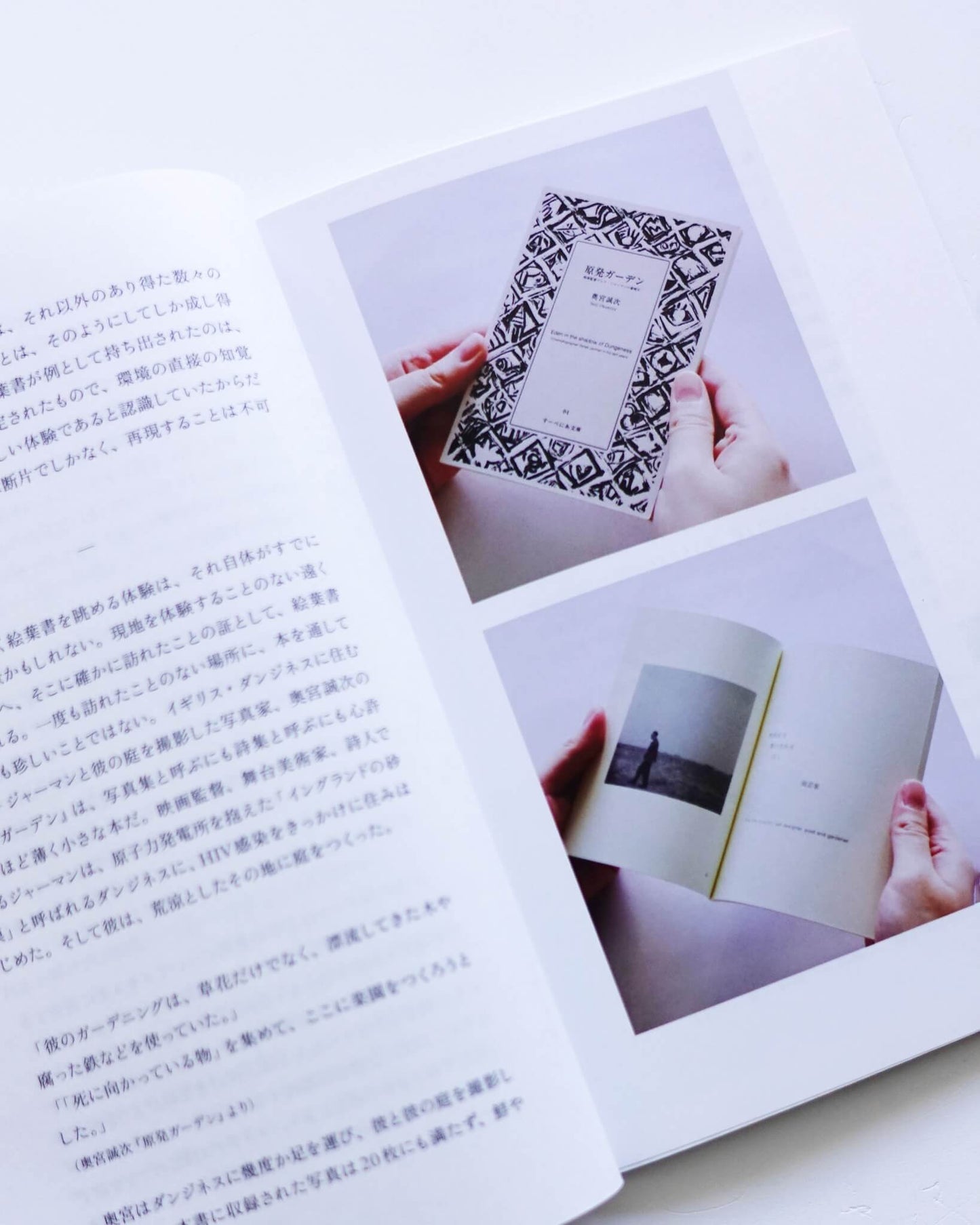 oar review #4「“永遠”の精緻なレプリカ」