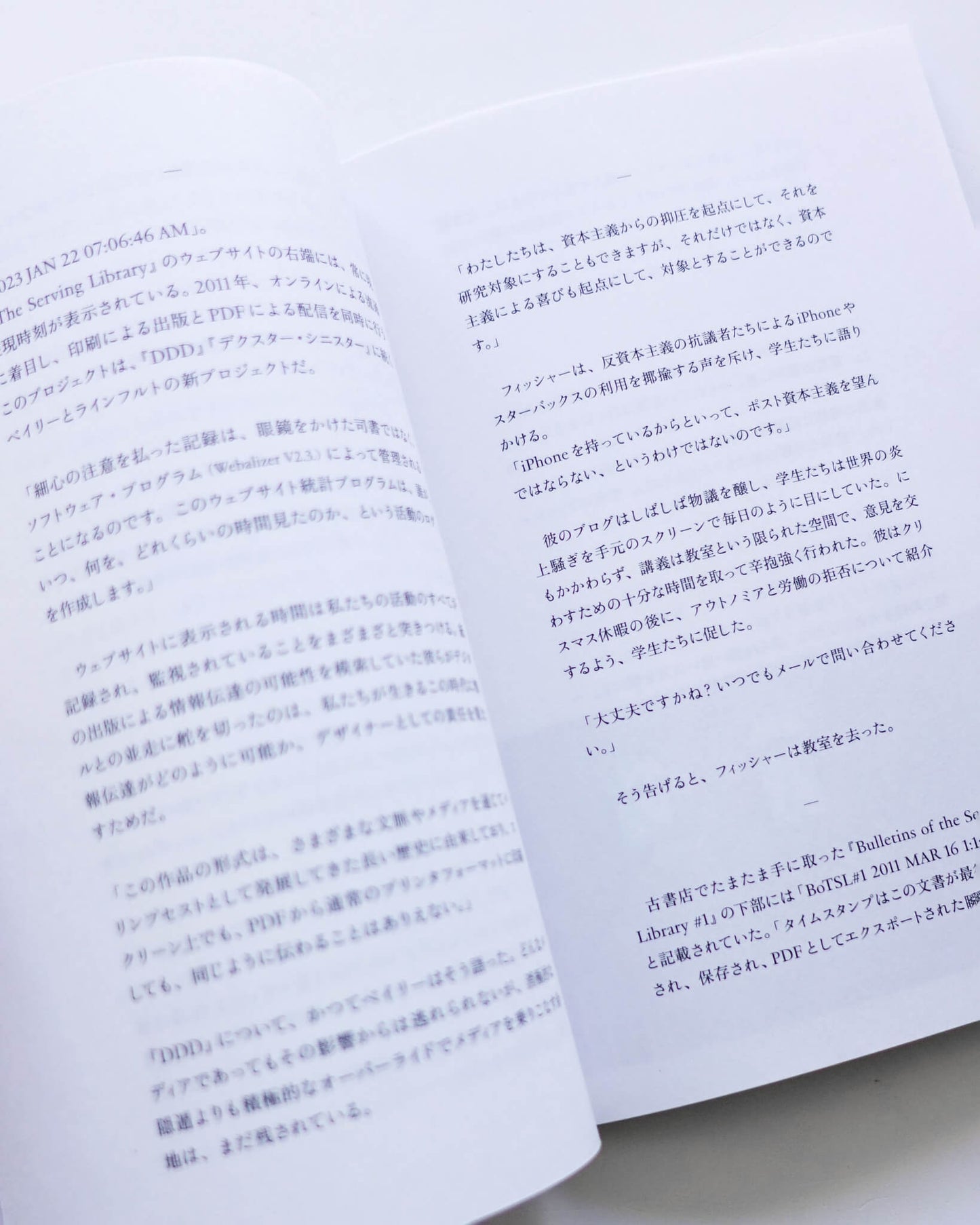 oar review #4「“永遠”の精緻なレプリカ」