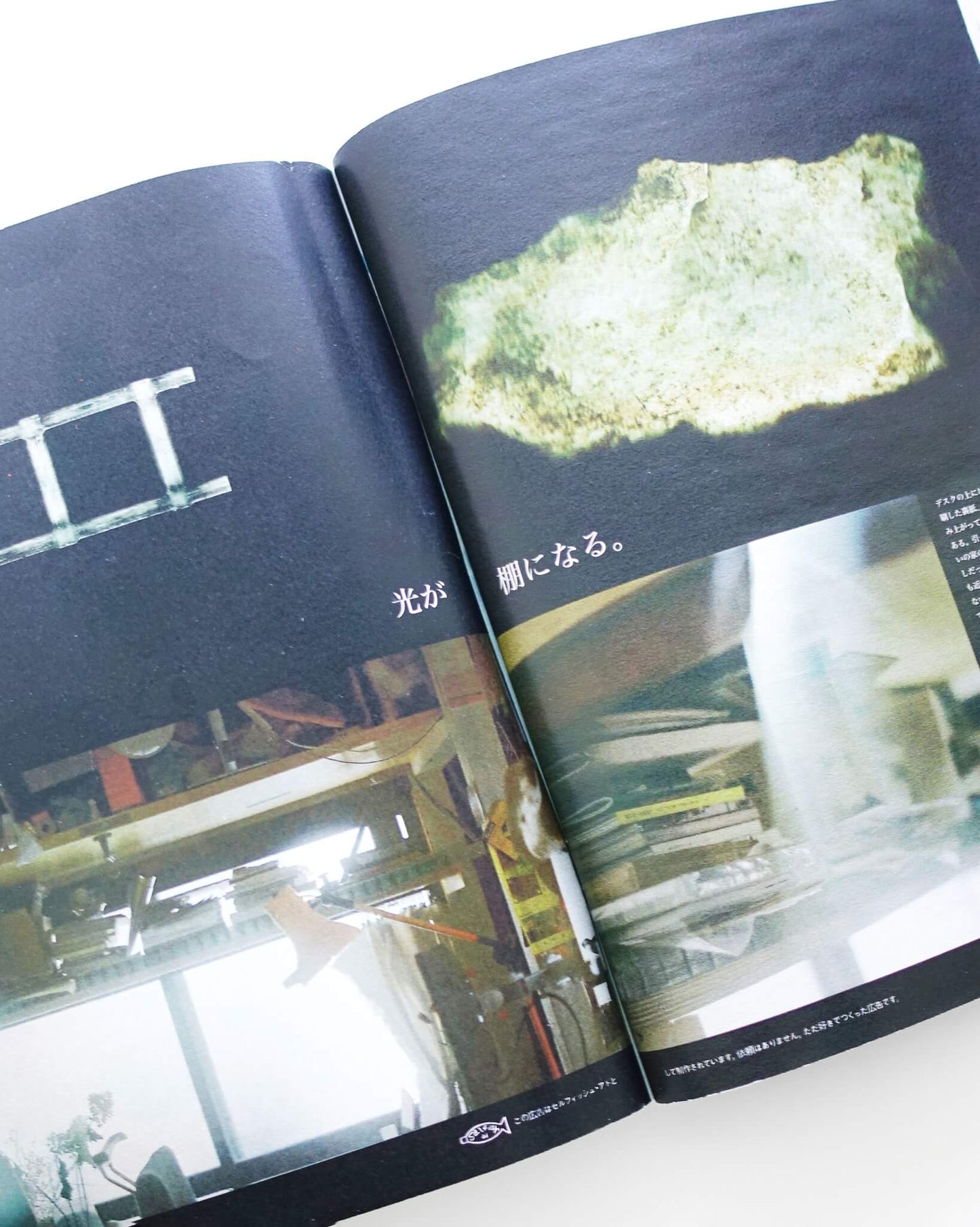 (maga)zine 雑想 DIY実践思想録 1