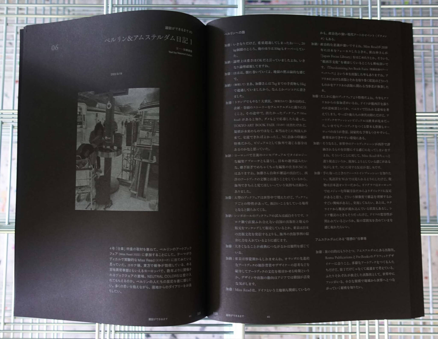 NEUTRAL COLORS 4 MAKING MAGAZINE