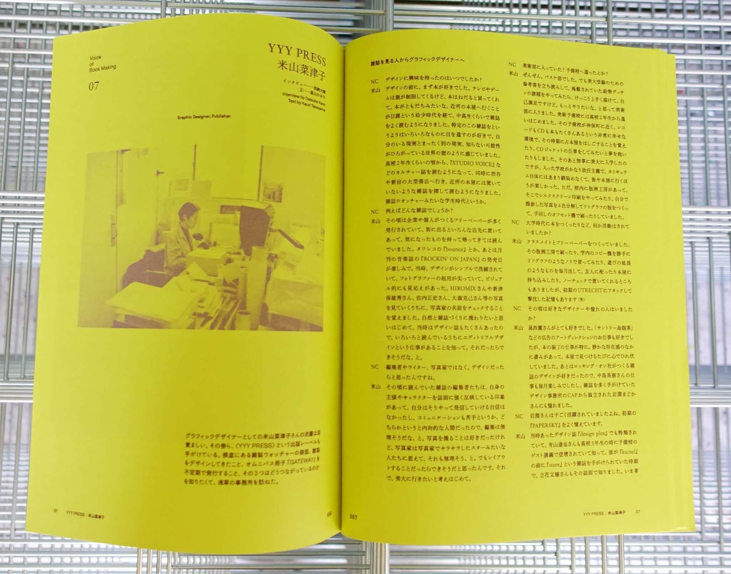 NEUTRAL COLORS別冊 ほんとの本の話をしよう #1 3刷
