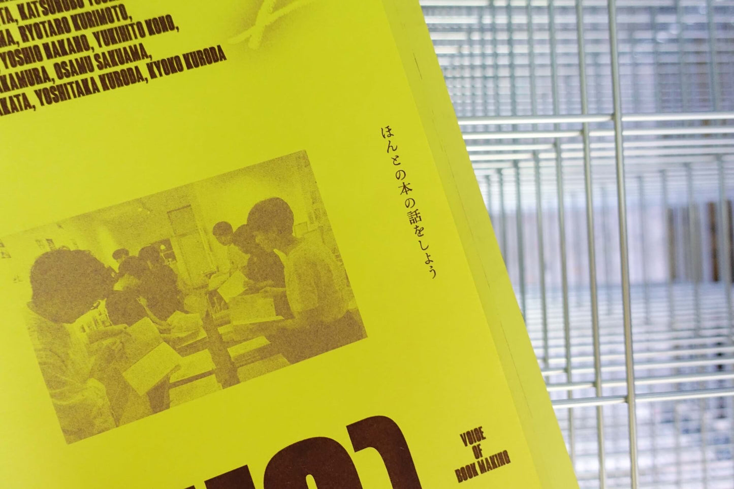 NEUTRAL COLORS別冊 ほんとの本の話をしよう #1 3刷
