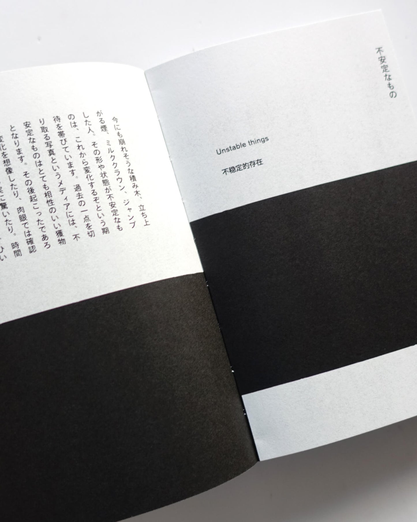 ［新装版］写真の中の君は何を見ている