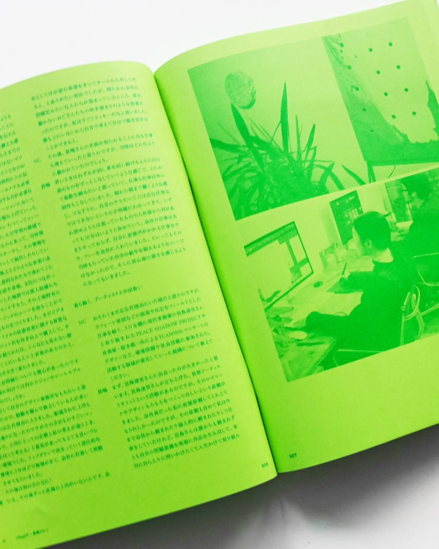 NEUTRAL COLORS別冊
ほんとの本の話をしよう #2