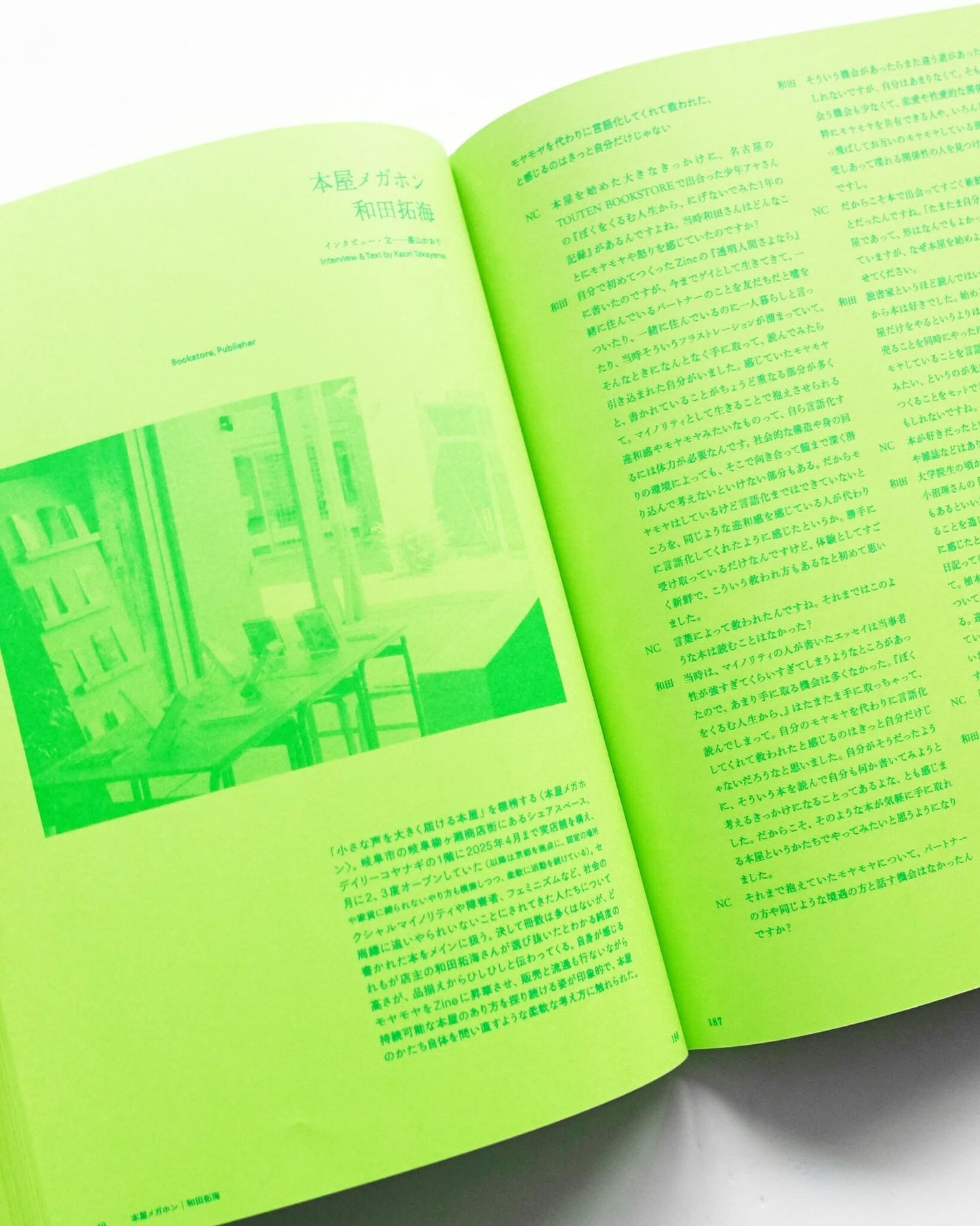 NEUTRAL COLORS別冊
ほんとの本の話をしよう #2