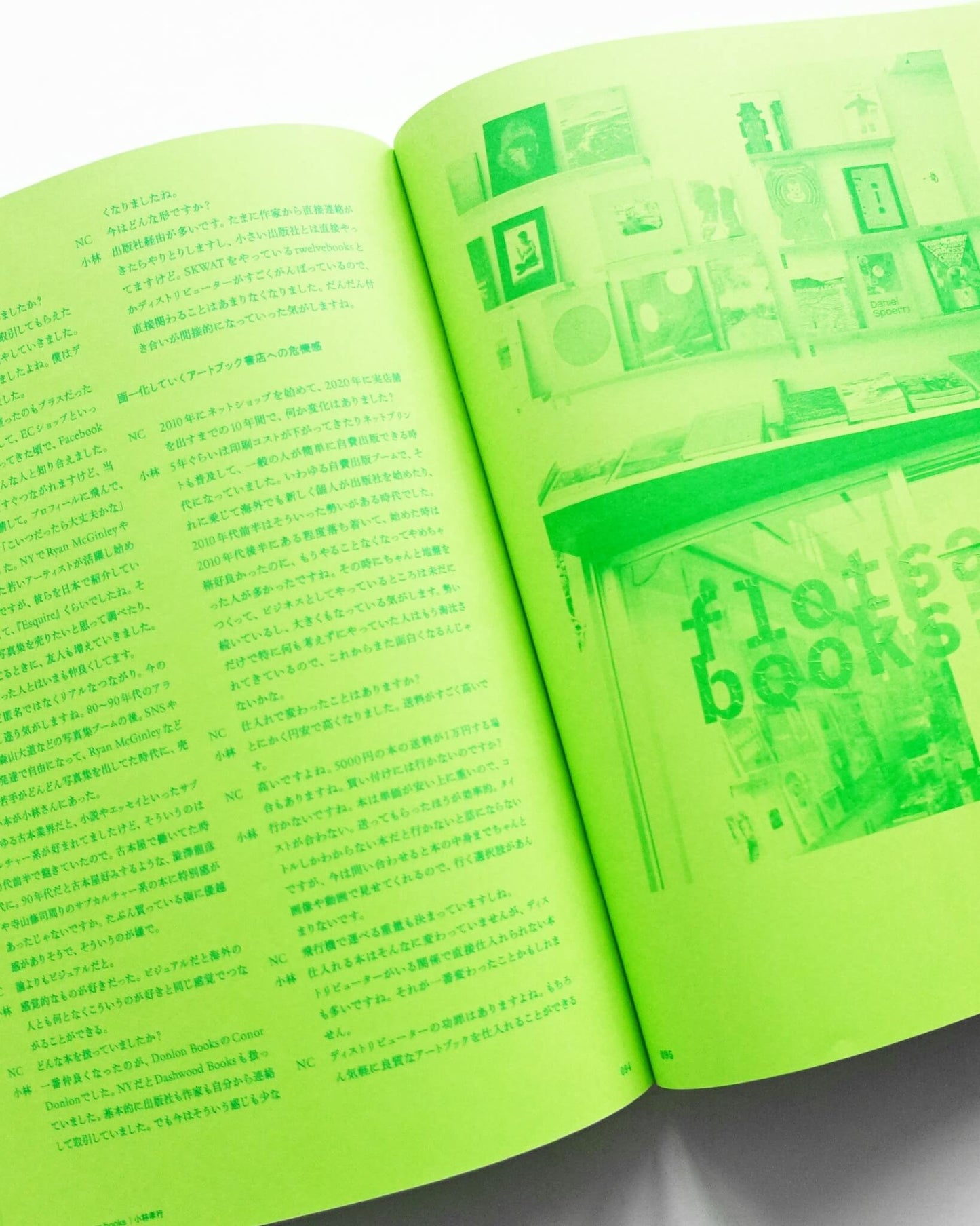 NEUTRAL COLORS別冊
ほんとの本の話をしよう #2
