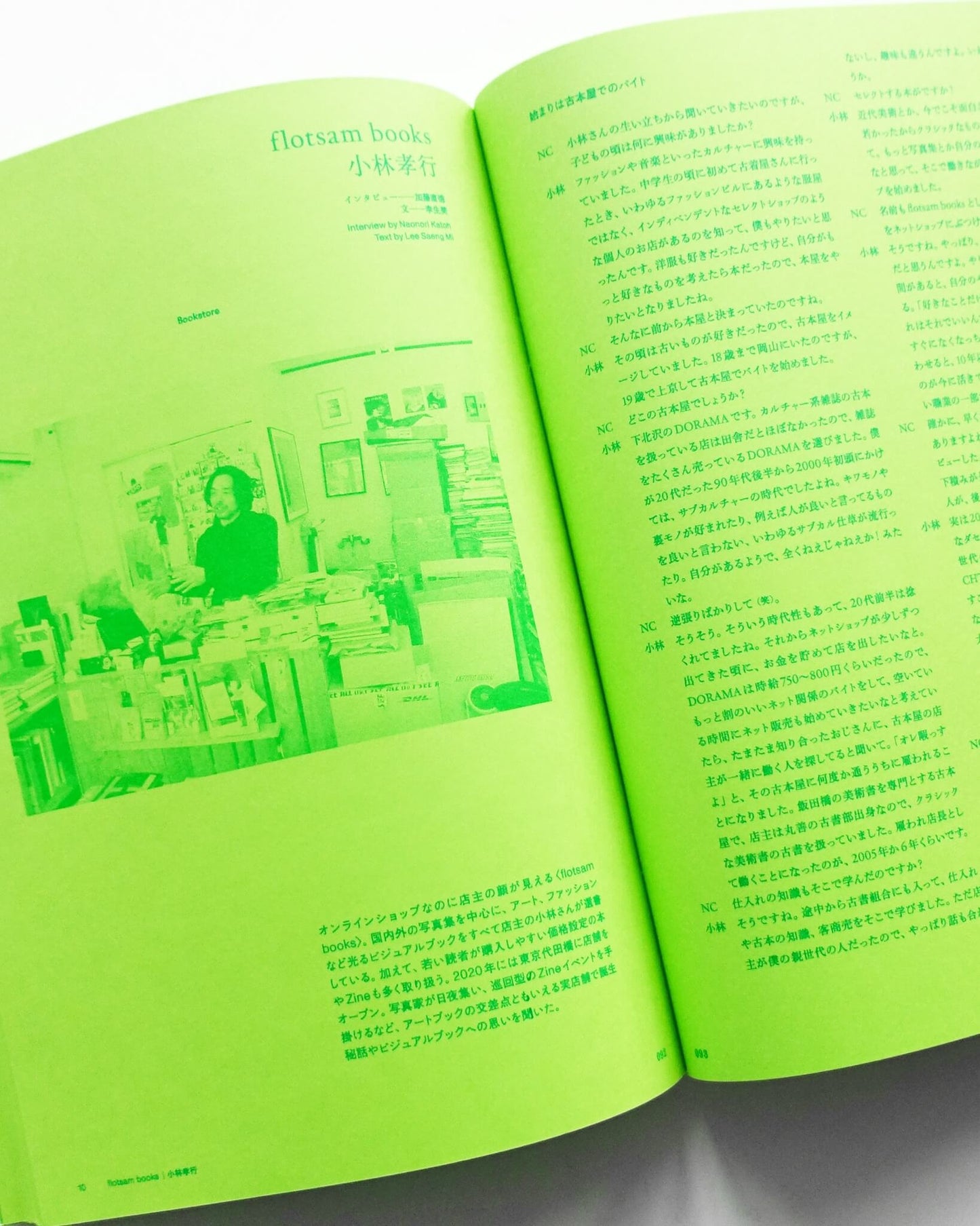 NEUTRAL COLORS別冊
ほんとの本の話をしよう #2