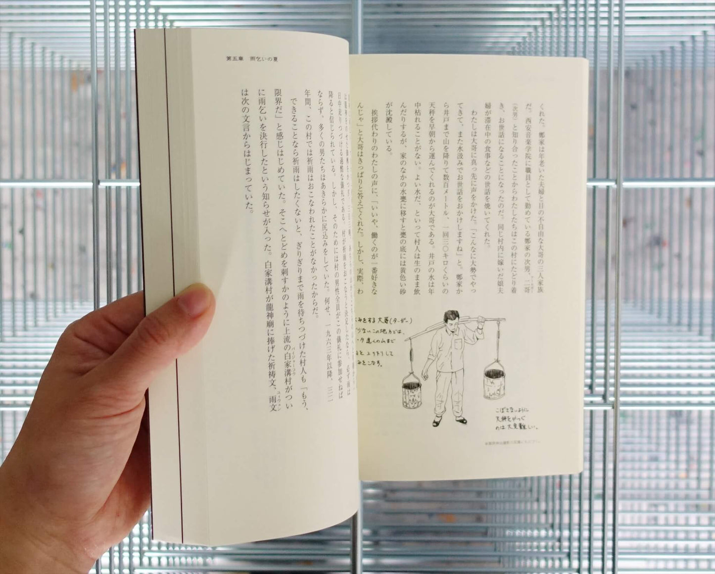 送別の餃子 中国・都市と農村肖像画