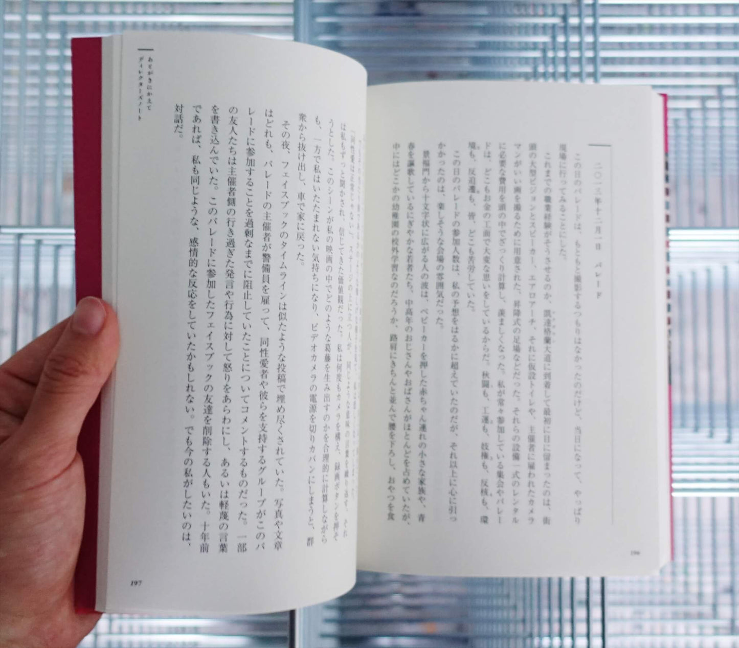 筆録 日常対話 私と同性を愛する母と