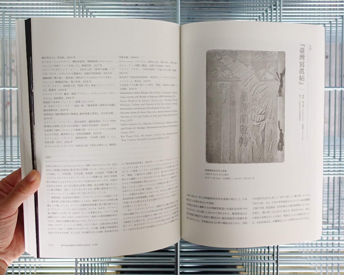 photographers’ gallery press no. 14