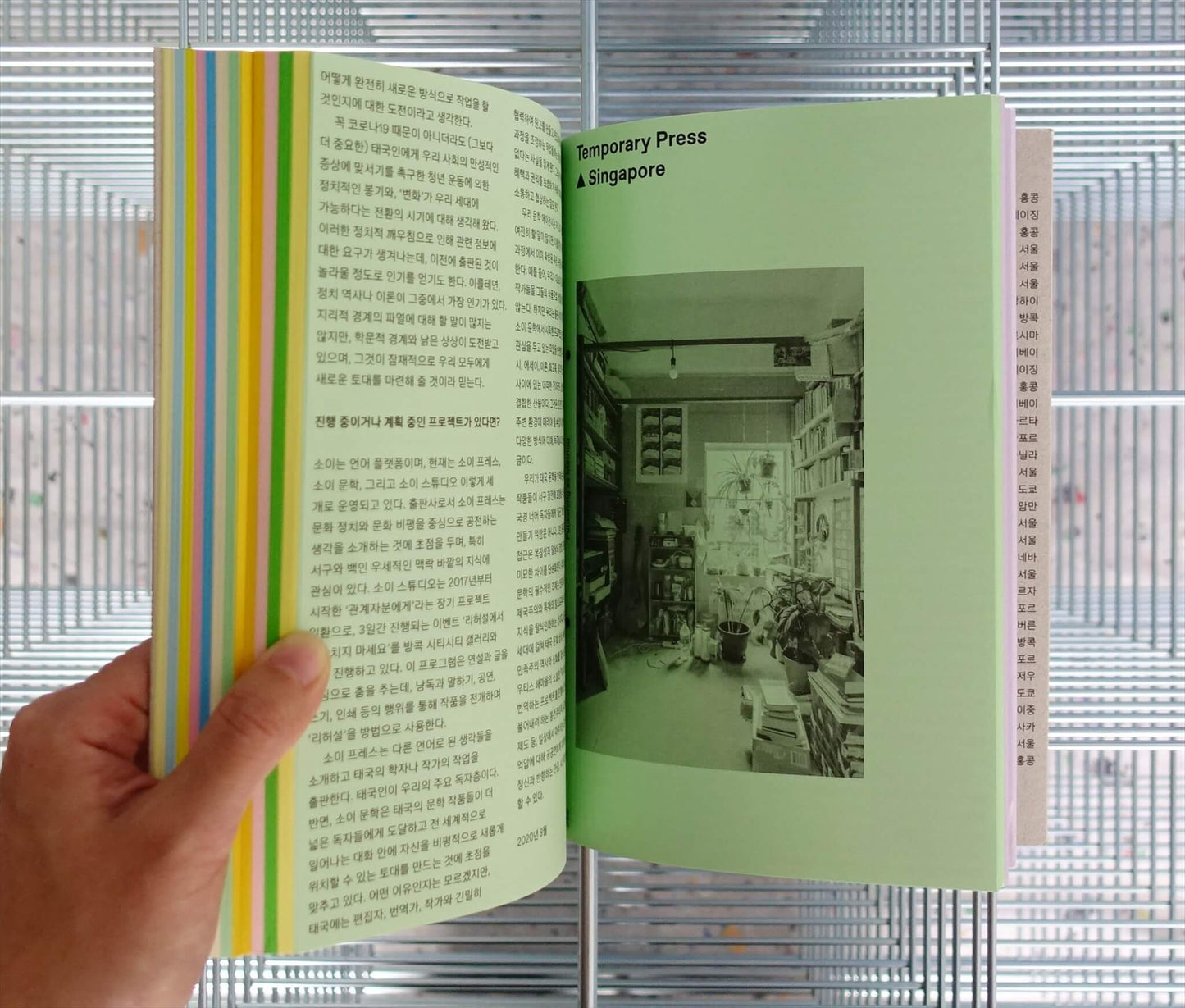 Publishing as Method: Ways of Working Together in Asia