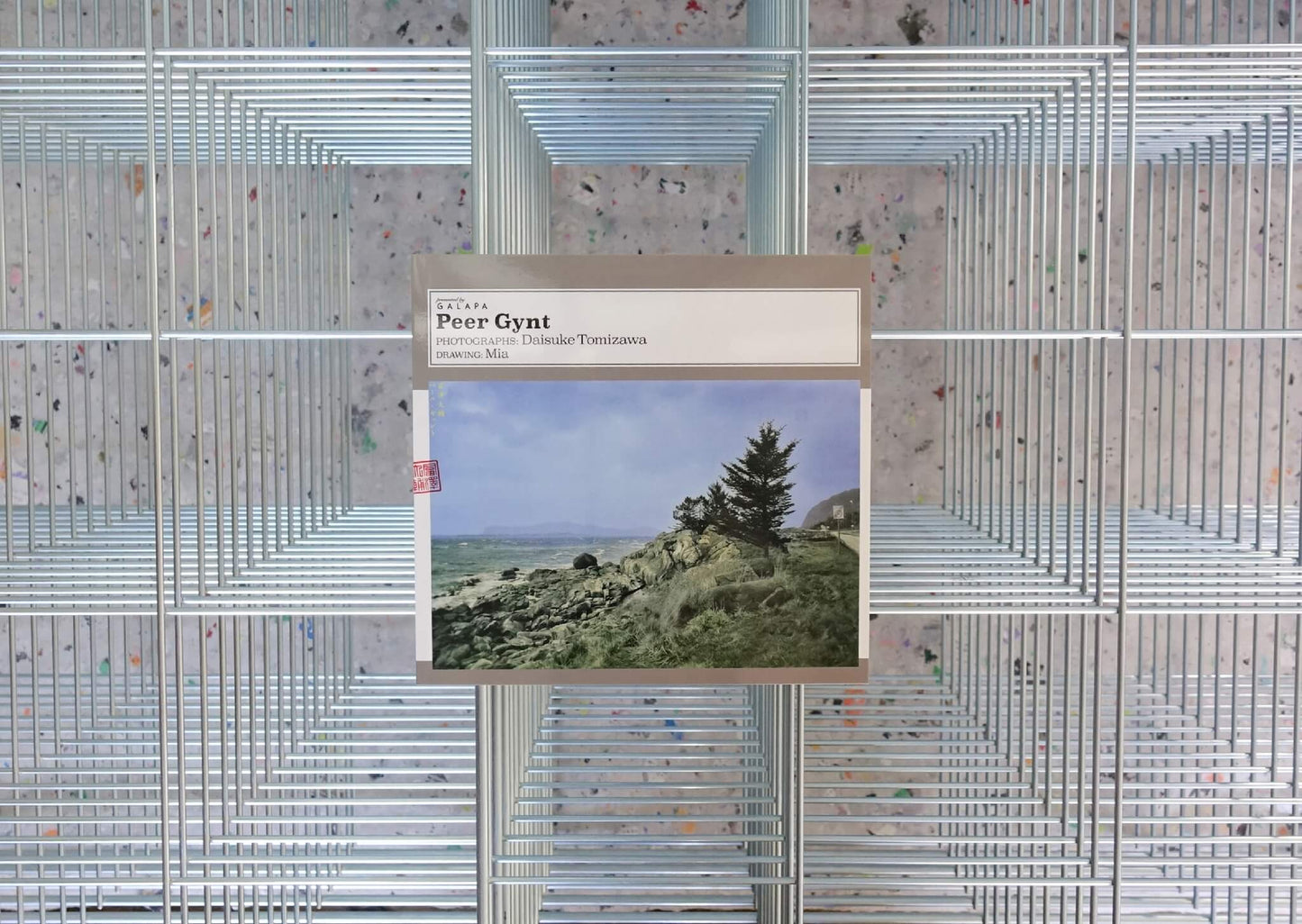 Peer Gynt