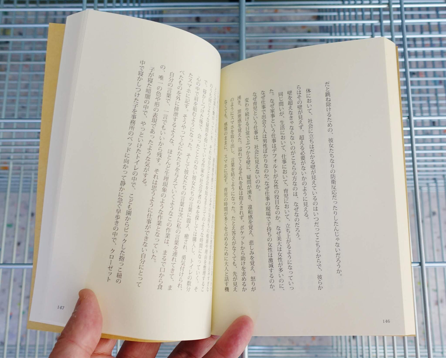 色と形のずっと手前で